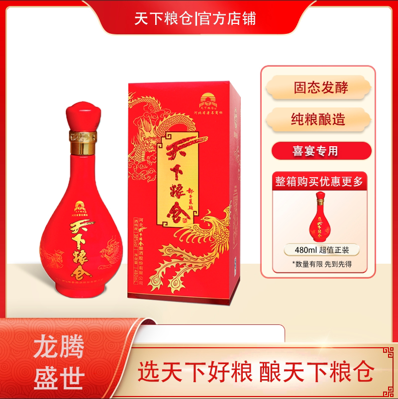 天下粮仓
