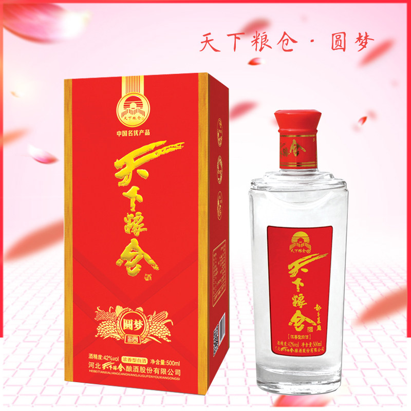 天下粮仓