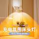 充电小夜灯卧室床头阅读看书护眼台灯宿舍床上用小灯磁吸氛围网红