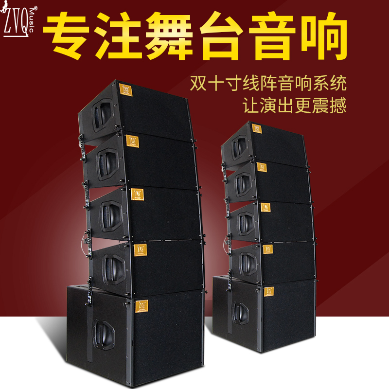 傑威爾/雙10寸戶外演唱會全頻大型舞台演出遠程線陣音響音箱套裝在類目 影音電器, Hifi音箱/功放/器材, Hifi音箱中 - 來自Buy2taobao.com提供專業的淘寶代購服務