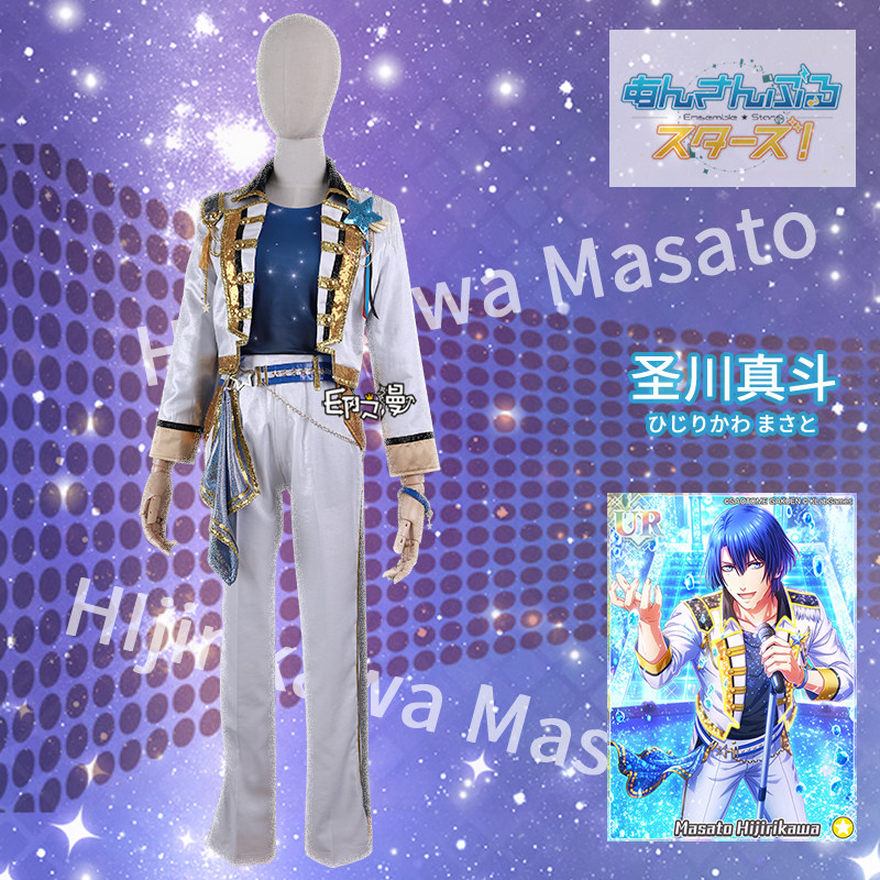 歌之王子殿下shining live三周年纪念圣川真斗男团打歌服cos定制