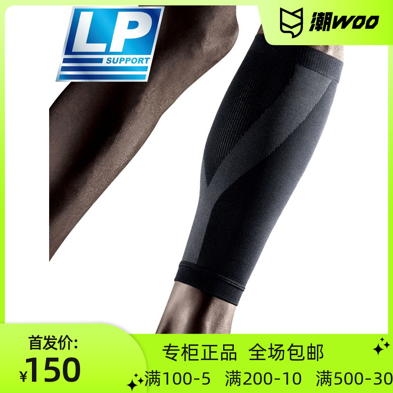 LP270z篮球跑步运动护小腿压缩