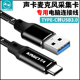 英西达适用福克斯特雅马哈UR22C迷笛ID14艾肯OTG声卡4K采集卡电脑连接线内录直播麦克风typec转usb3.0音频线