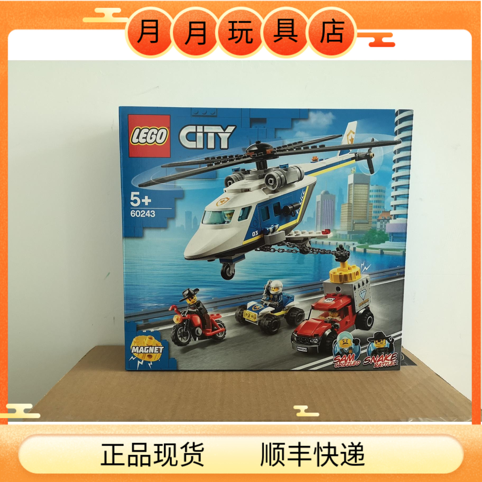 乐高60243警用直升机大追击城市系列lego积木玩具男孩儿童 淘宝 份  5