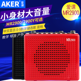 AKER/爱课mr2900大功率扩音器教学扩音机小蜜蜂唱戏机便携式音响