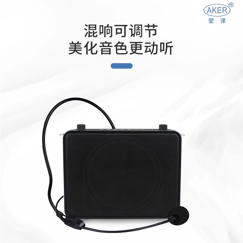 AKER/爱课 MR3500W大功率扩音器教学用蓝牙扩音机播放器插卡音箱