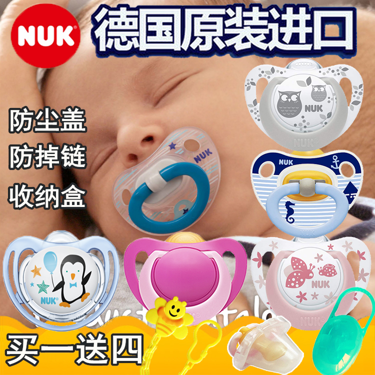 德国NUK新生婴儿安抚奶嘴0-6-18-36月防胀气仿母乳安睡硅胶奶嘴