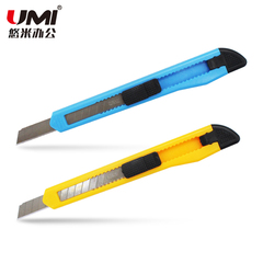 UMI悠米 B02102黄色 蓝色 小号 塑料美工刀 工具刀 办公裁纸刀