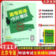 2023新版 北京专用 京师英语听说高考英语听力考试全真模拟训练 高中英语同步听写全真练习册 高中高三高考英语同步辅导工具书