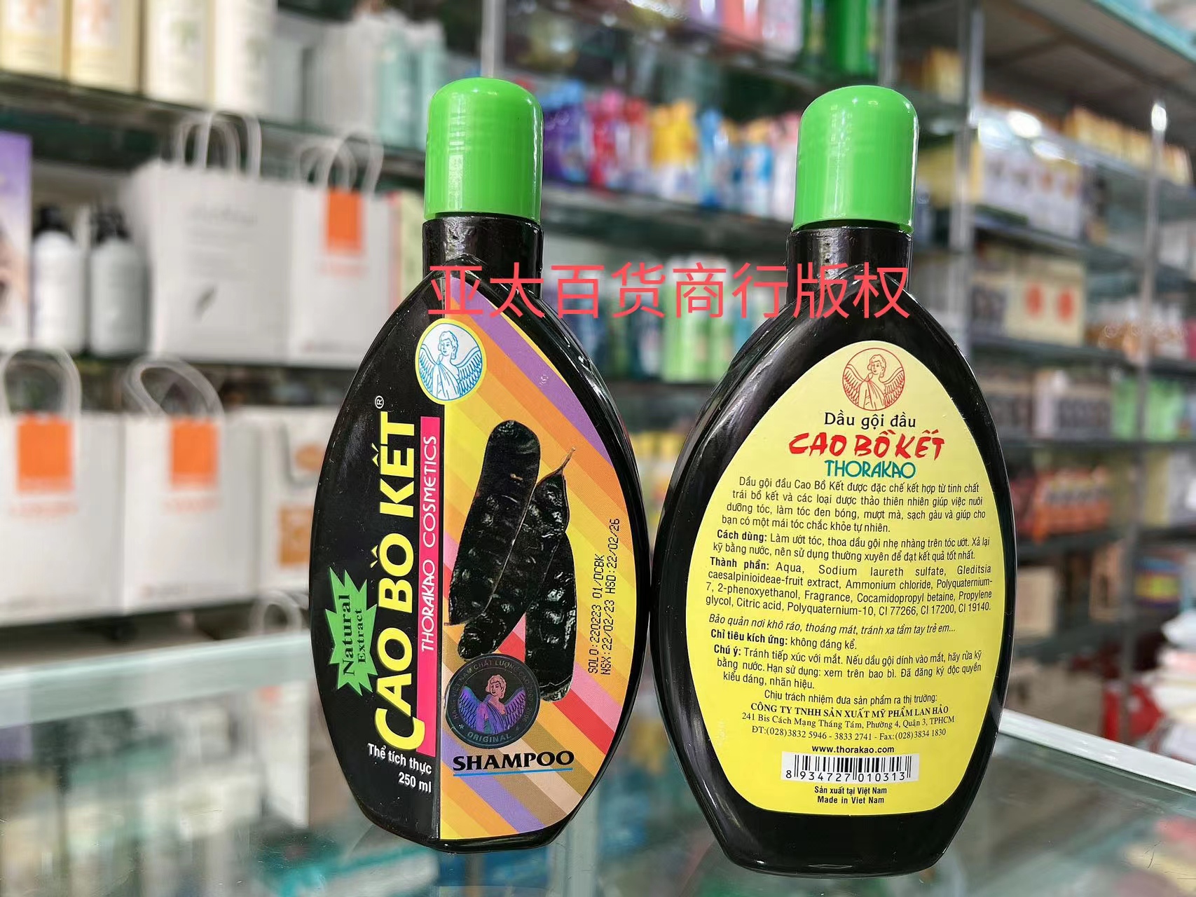 越南 cao bo ket 天然皂角首乌洗发水去屑止痒控油养发250ml