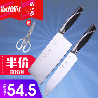 23点开始!Zhang Xiao Quan 张小泉 锋逸厨房菜刀2件套+剪刀