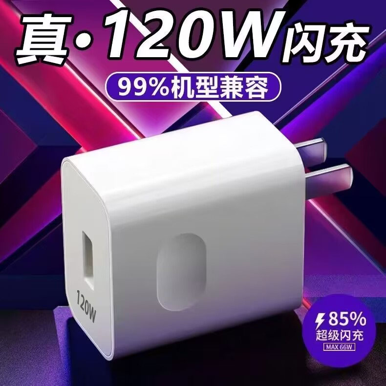 适用华为充电头P40超级快充120W充电器mate50/nova11/10适用荣耀手机120W充电器插头正品66W原套装max闪充线