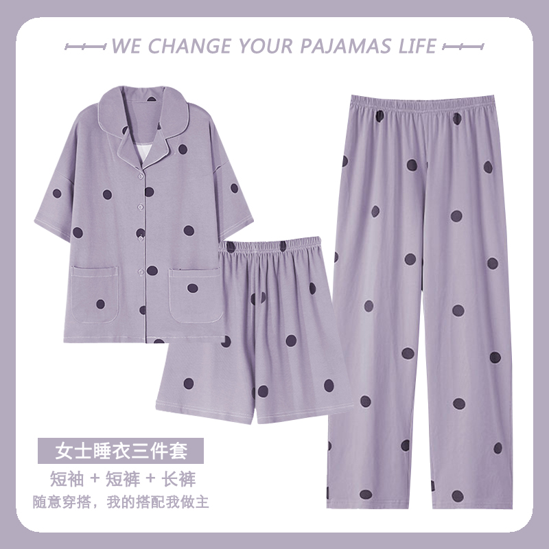 俞兆林三件套装睡衣女夏季纯棉薄款短
