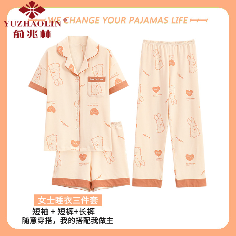 俞兆林睡衣女款夏季三件套纯棉短袖长裤开衫2023年新款夏天家居服