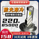 超亮激光双铜管汽车LED激光大灯H7H1远光9005近光H4 货车24V车灯