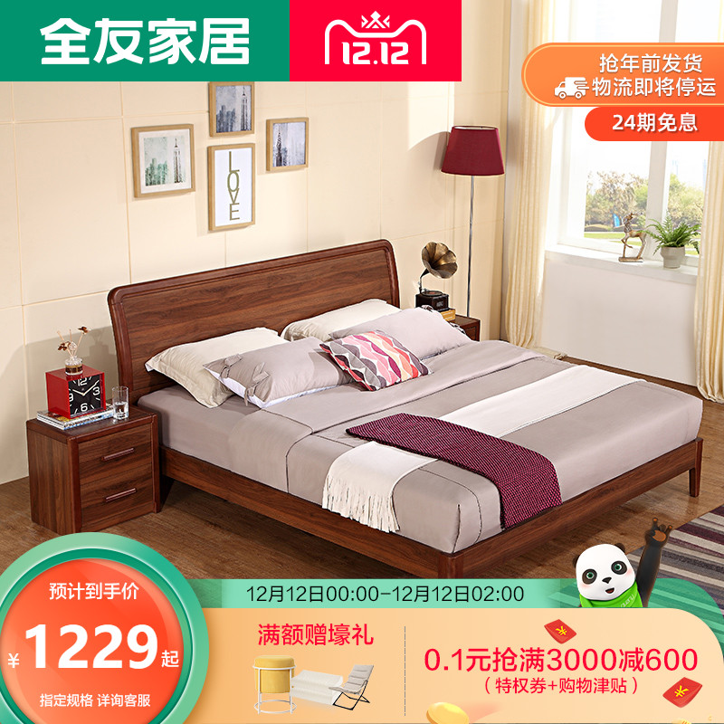 热销新中式家具_全友家居双人床新中式板式床现代主卧家具实木框架床