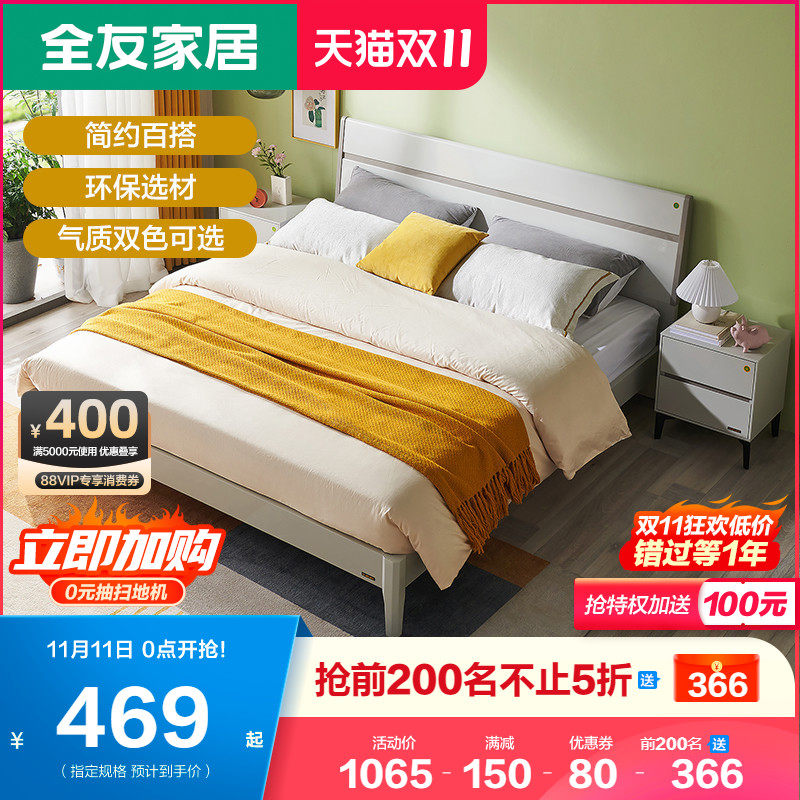 全友家居双人床18米15m现代简约高箱收纳储物床卧室家具126101