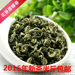 2016年新茶l绿茶碧螺春卷曲白毫多芽清香绿茶 散装茶叶250g