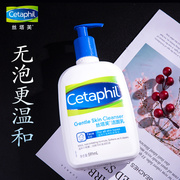 Cetaphil facial cleanser men's moisturizing non-amino acid cleanser women's special deep clean without foam genuine