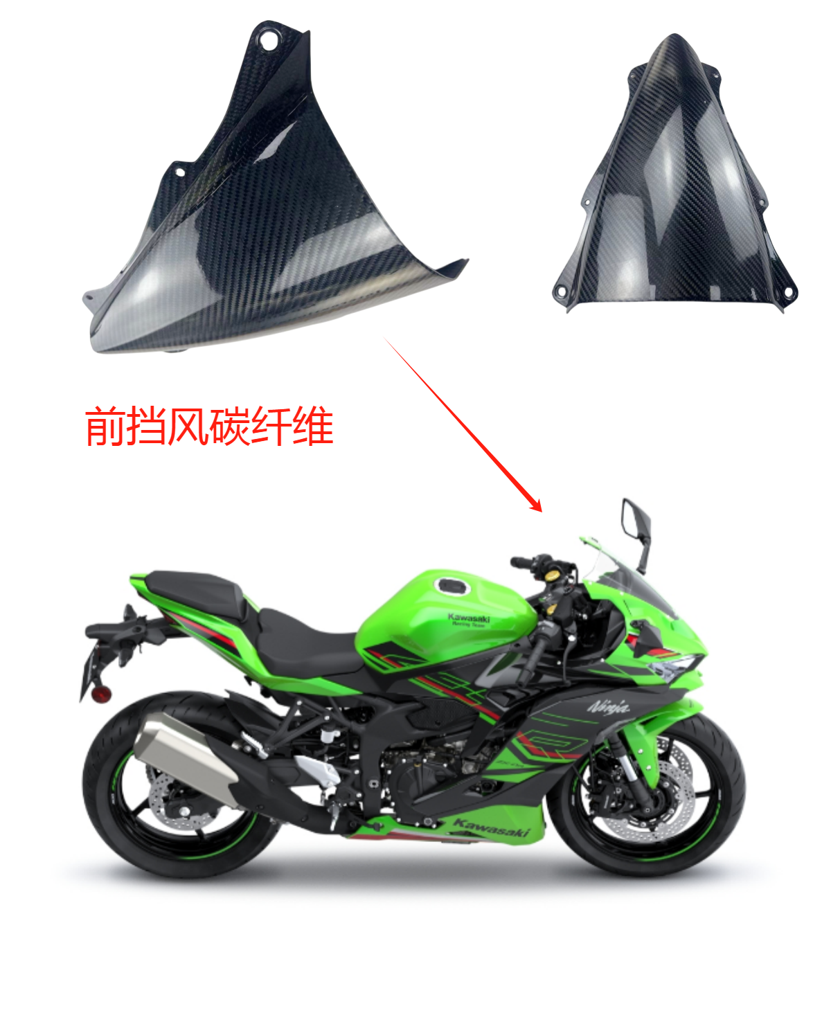 适用 川崎 ZX4R/ZX4RR 系列改装 碳纤维配件 脚踏碳纤维 前挡风碳