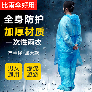 一次性雨衣雨裤加厚分体式漂流套装包脚全身防水户外骑行雨披成人