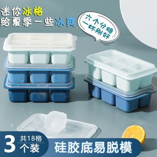 冰块模具家用硅胶软冰箱制冰盒子神器婴儿辅食冷冻冰球迷你小冰格