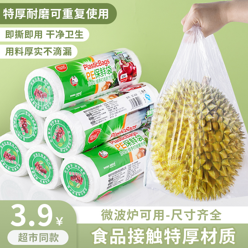 背心式食品保鲜袋小号冰箱连卷袋家用