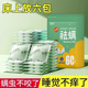 草本除螨包床上用品祛螨虫神器学生宿舍衣柜枕头床垫贴止痒祛螨包