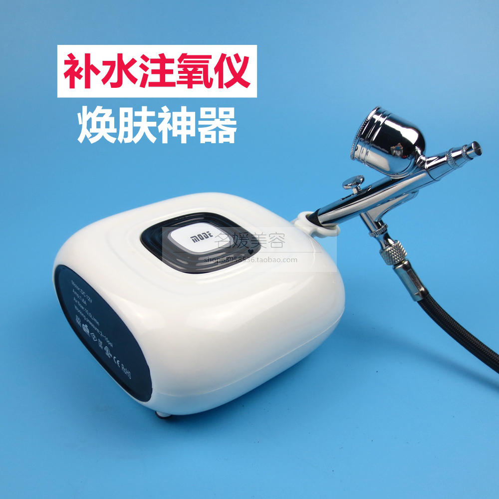 一折注氧仪_miuserm注氧仪器水氧仪补水保湿喷雾仪器美容院家用高压