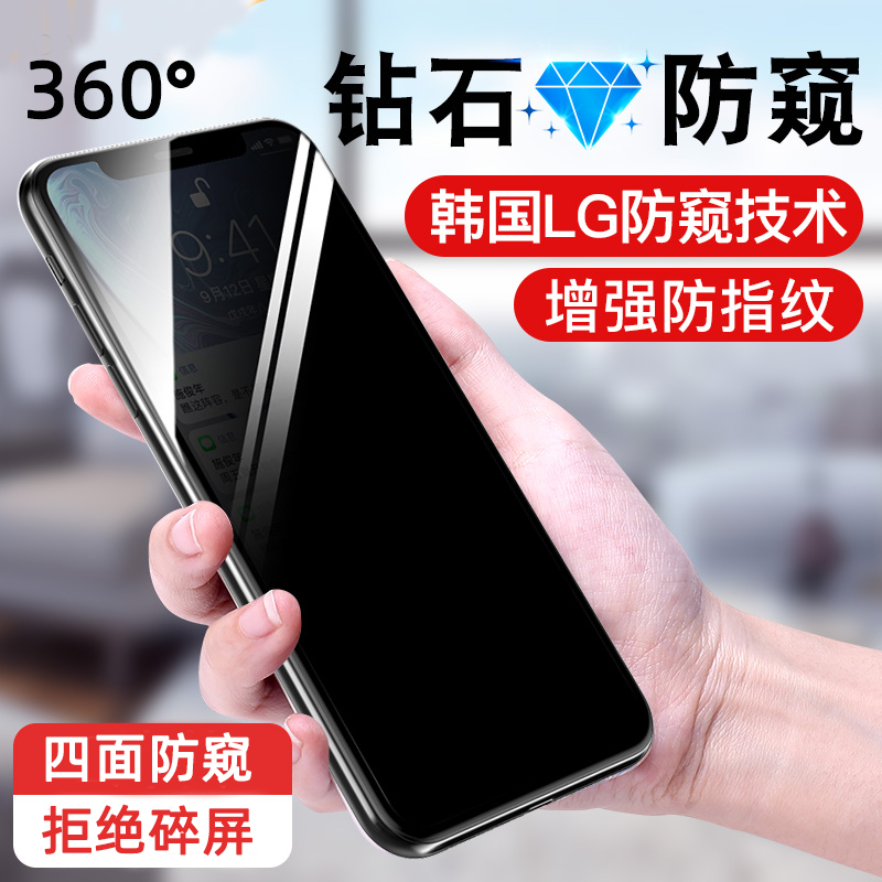 Apple Tempered Iphone7plus Cell phone membrane 8 360 Peep 6 Peep 7p Peeking at privacy xin the 3C Digital Accessories, Cell Phone Accessories , Mobile phone film category - from Buy2taobao.com to provide professional Taobao agent buy service