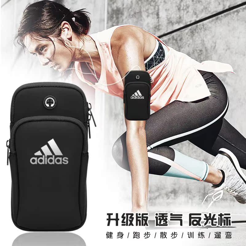 阿迪达斯跑步手机臂包运动臂套袋男女OPPO通用苹果健身防水手腕包在类目 运动包/户外包/配件, 手包中 - 来自Buy2taobao.com提供专业的淘宝代购服务