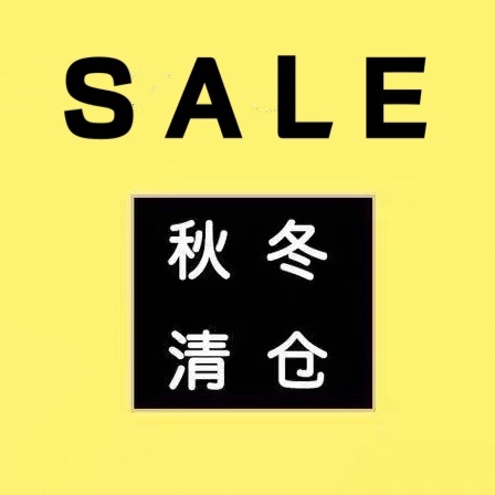 特价清仓处理断码秋冬男女童宝宝外套牛仔裤上衣长裤纯棉加绒童装