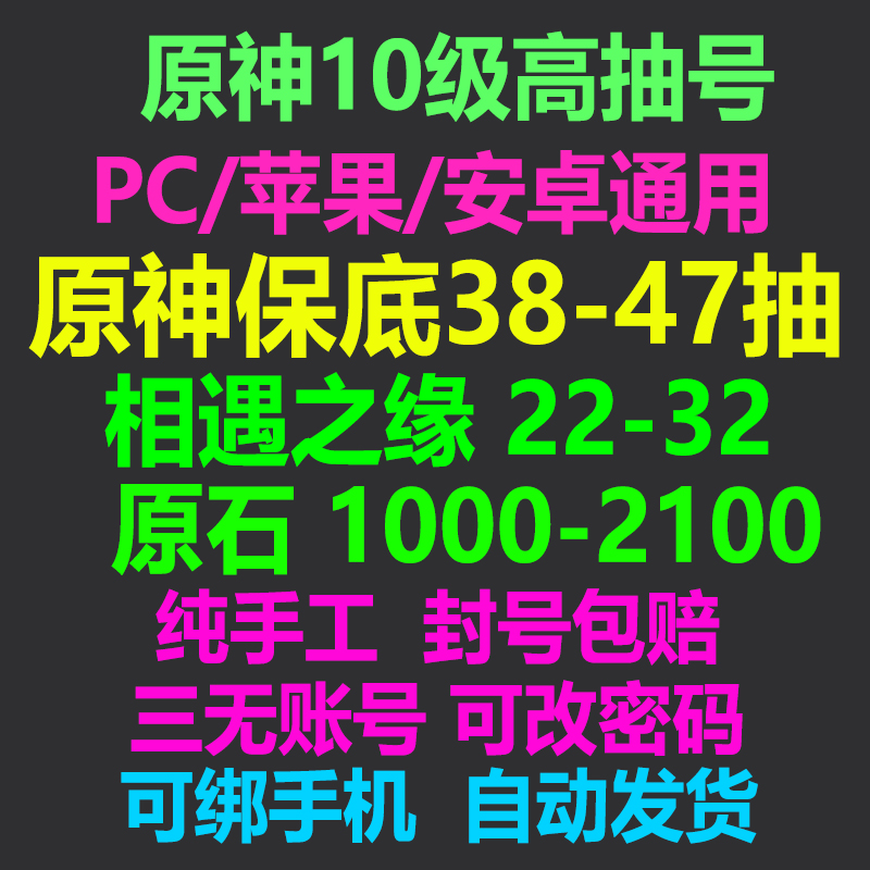 041C原神初始号官服安卓苹果IOS自抽号抽温蒂迪卢克刻晴可莉钟离在类目 购物提货券/蛋糕面包, 美食代金券, 甜品/冰淇淋/冷饮中 - 来自Buy2taobao.com提供专业的淘宝代购服务