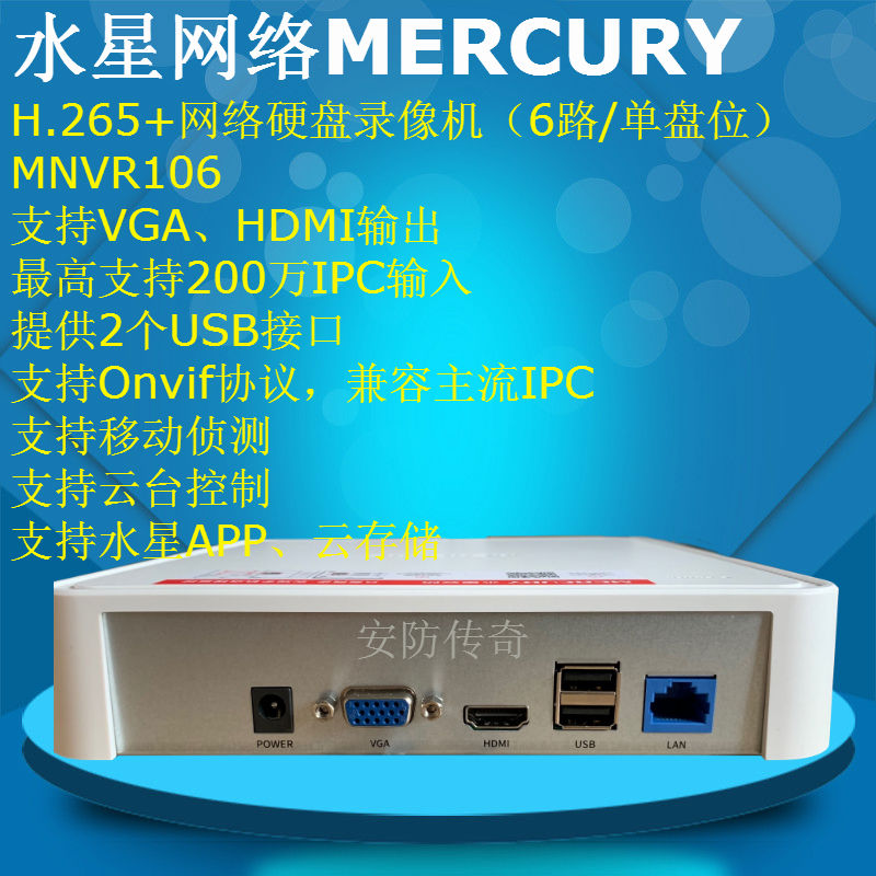 水星4路6路8路网络硬盘录像机MNVR106/MNVR408兼容海康大华IPC|ruв категории электронный/электрик, оборудование для мониторинга и системы, видеомагнитофон/DVR, встроенный жесткий диск видеомагнитофон - от Buy2taobao.com для оказания профессиональной услуги покупки агента Taobao