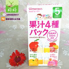 现货日本和光堂婴儿果汁粉 四种口味果汁饮料 宝宝辅食饮品5月起