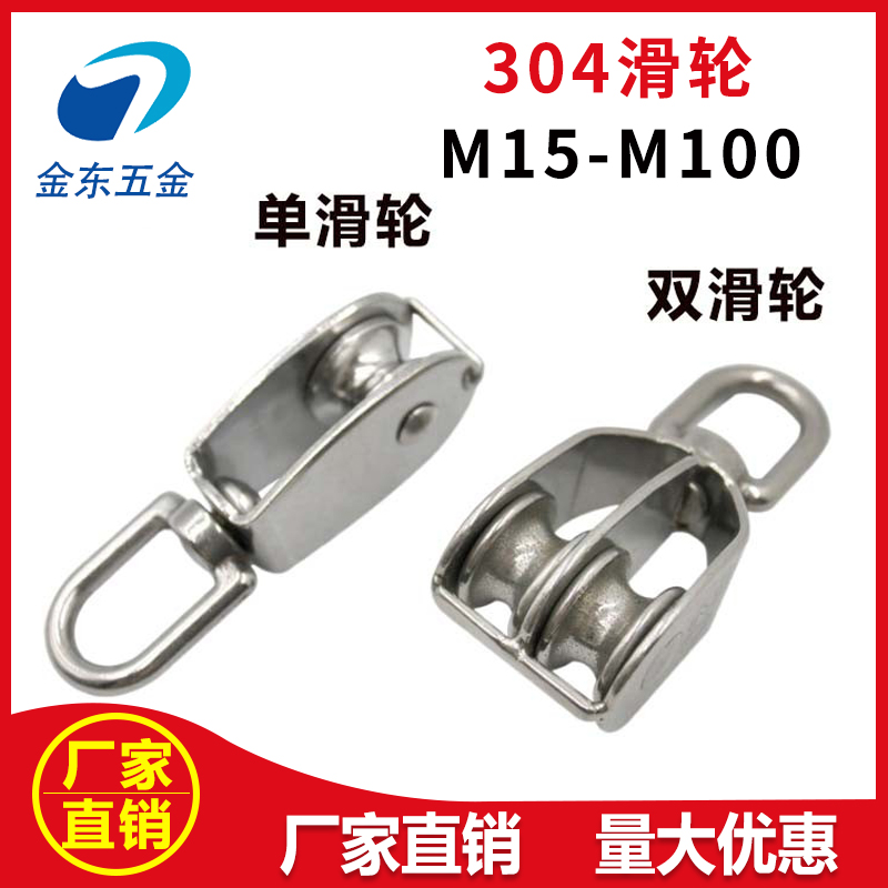 304不锈钢钢丝绳单滑轮u型双滑轮起重定滑轮M15M20M25M32M50直销|ruв категории оборудование/инструменты, машины и оборудование, шкив - от Buy2taobao.com для оказания профессиональной услуги покупки агента Taobao