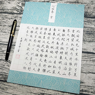 方格硬笔书法作品纸A4比赛专用中国古风小学生钢笔写字练习130格