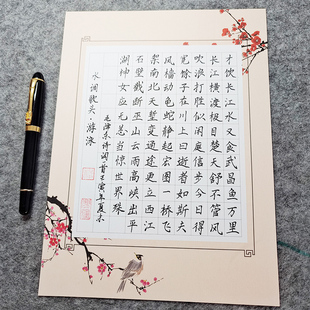 A4硬笔书法作品纸比赛专用方格中国风小学生钢笔字创作空白108格