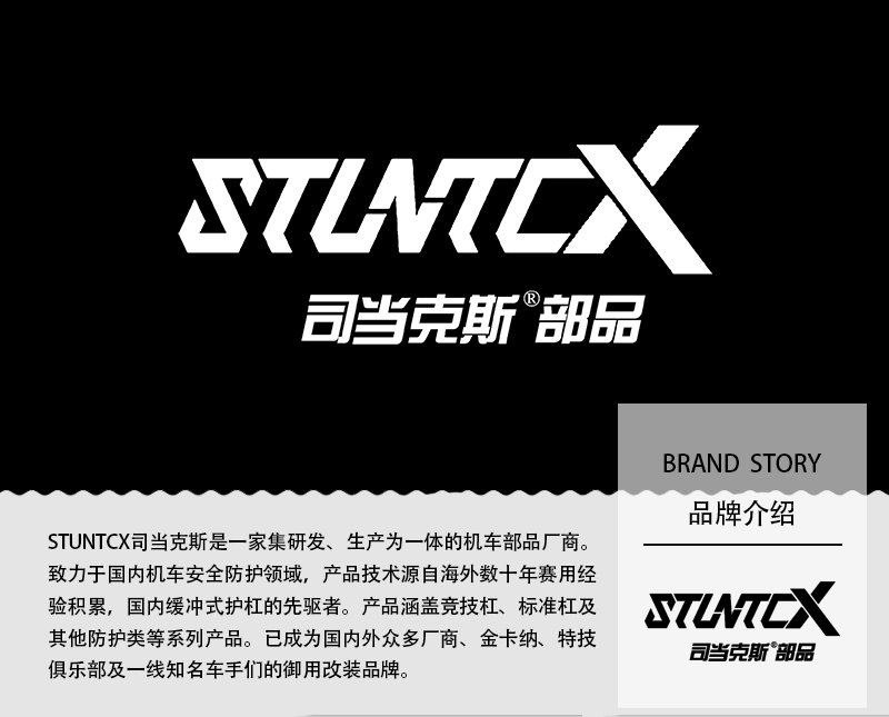 stuntcx 竞技改装金卡纳 摩托车改装定制改装 特技车改装