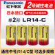 松下2号1号碱性电池二号C型单2形LR14面包超人LR20花洒摇椅费雪玩具收音机手电筒中号通3号三号1.5v一号