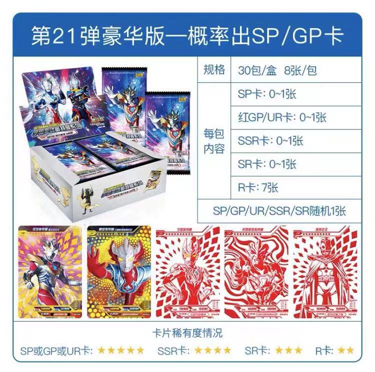 绝版豪华版第14弹13弹15弹17弹18弹19弹21弹22弹23sp卡奥特曼卡片