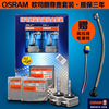 全新進口歐司朗HID氙氣燈安定器D1S CBI套裝送原配電源高壓線通用 全新進口歐司朗HID氙氣燈安定器D1S CBI套裝送原配電源高壓線通用