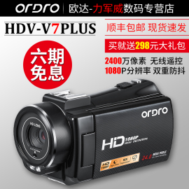 Ordro/欧达HDV-V7数码高清专业微型摄像机照相机家用旅游dv摄影高清微型摄像机手持小型执法仪记录高清