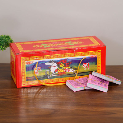 50件整箱龙达纸风马纸藏传经幡纸许愿纸天马隆达1箱200捆批量发￥13.