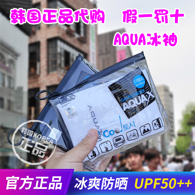 韩国aqua冰爽袖夏季冰丝防晒袖套男女款臂套透气户外手套开车骑行|ruв категории велосипед/езда оборудования/запасных частей, езда одежды/езда оборудования, рукав/ноги рукав/пучок труб пояс - от Buy2taobao.com для оказания профессиональной услуги покупки агента Taobao