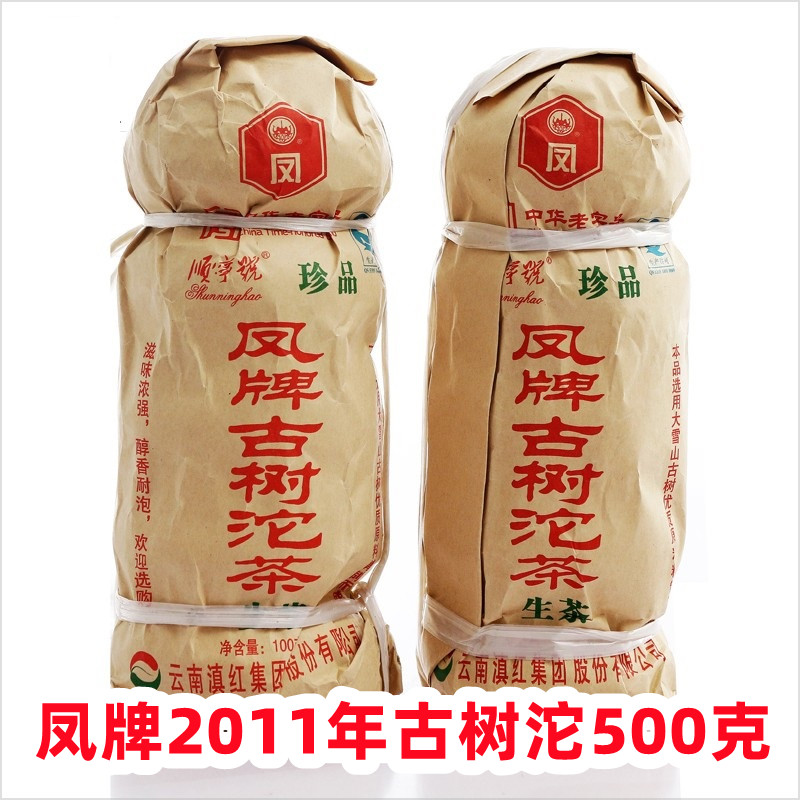 2011年老茶凤牌普洱茶大雪山乔木