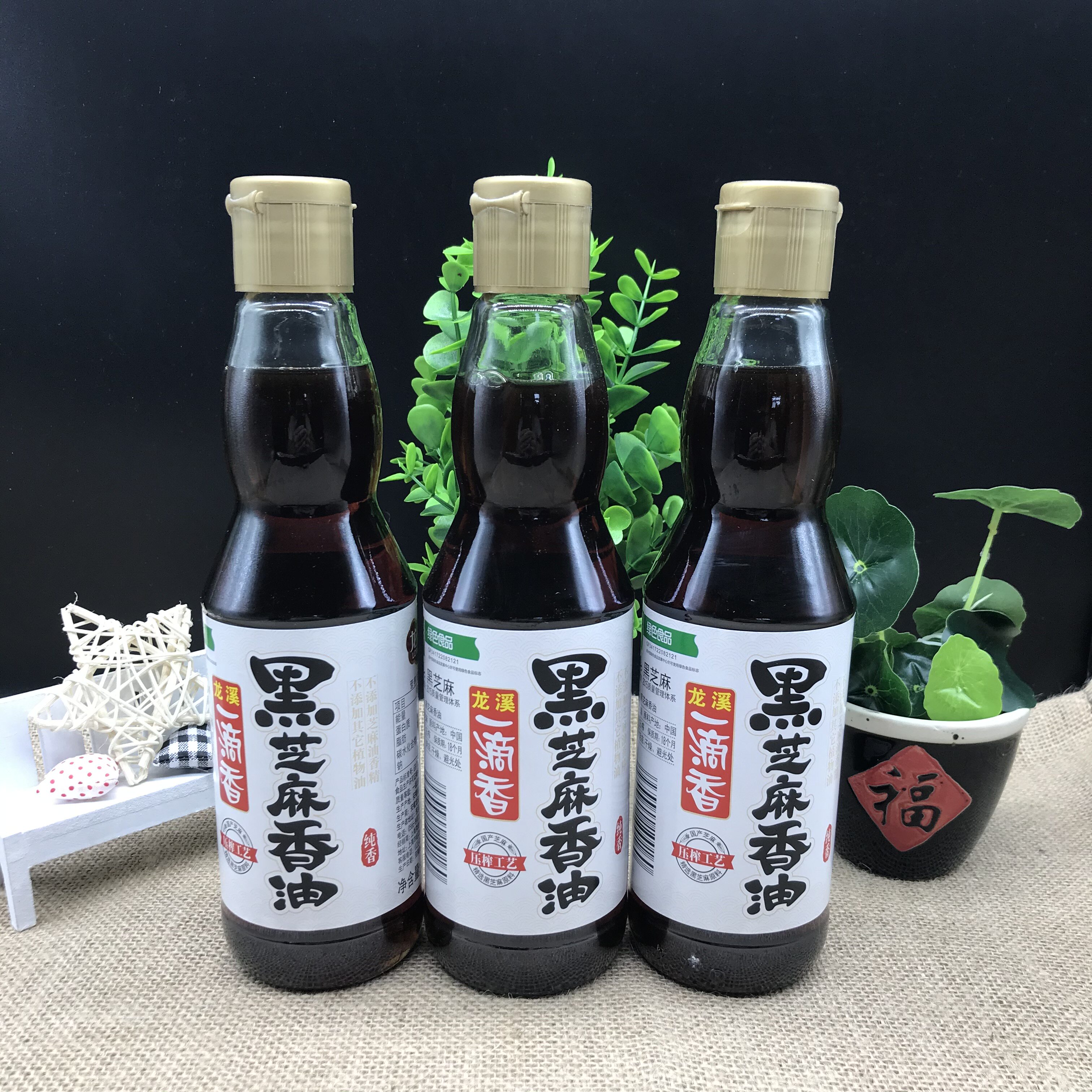 安徽池州龙溪一滴香黑芝麻香油405mlx3瓶 压榨芝麻油纯黑芝麻油