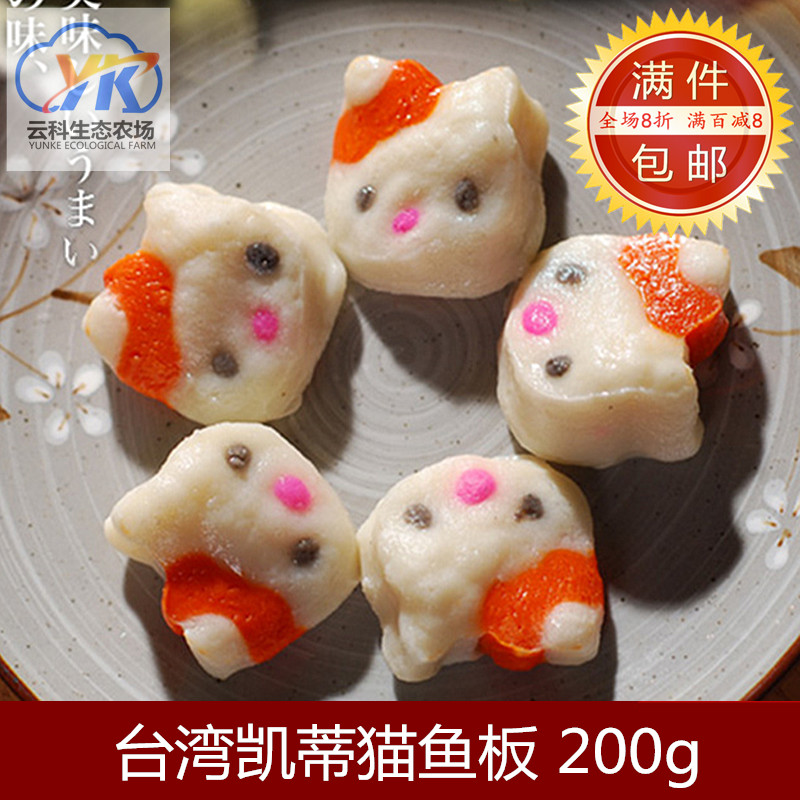 Taiwan Hello Kitty Fish plate 200 Cartoon fish ball Dolar Hot pot Shabu-shabu Oden childrenin the Aquatic meat/Fresh fruits and vegetables/Cooked , Seafood/Aquatic/Product , Other category - from Buy2taobao.com to provide professional Taobao agent buy service
