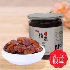 天天特价   龙眼桂圆肉 精选无核桂圆肉500g 不添加不熏色 罐装