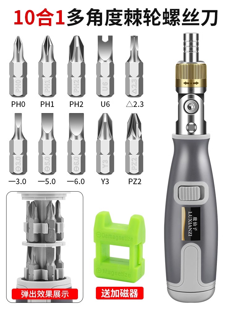 十字螺丝刀异形套装多功能家用三角一字批头维修工具起子棘轮改锥